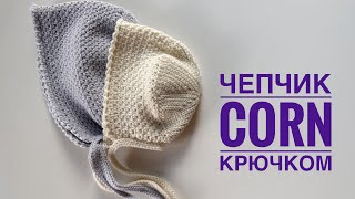 картинка: Милый чепчик крючком | Crochet bonnet
