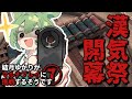 【#buckshotroulette 】結月ゆかりがマルチプレイに挑戦するようですⅦ【#voiceroid実況 】