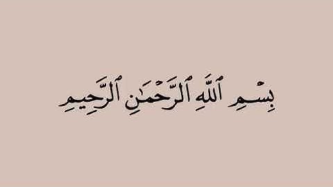 شيخ عبدالكريم ديوان - سورة الرَّحمٰنْ