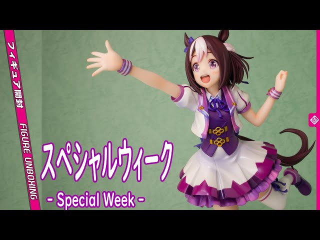 スペシャルウィーク | ウマ娘 プリティーダービー - YouTube