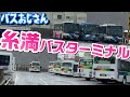 糸満バスターミナル　沖縄バスと琉球バス交通が共存する不思議な空間