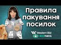 Дотримуйся цих правил пакування посилок, щоб уникнути штрафів від перевізників