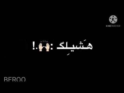 انا الشيطان سقاني سمه حالات واتس اب ابرام عاطف