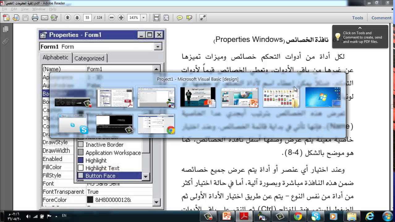 تقنية المعلومات‬   درس 36   القسم العلمي   الفصل الرابع   مراجعة 5