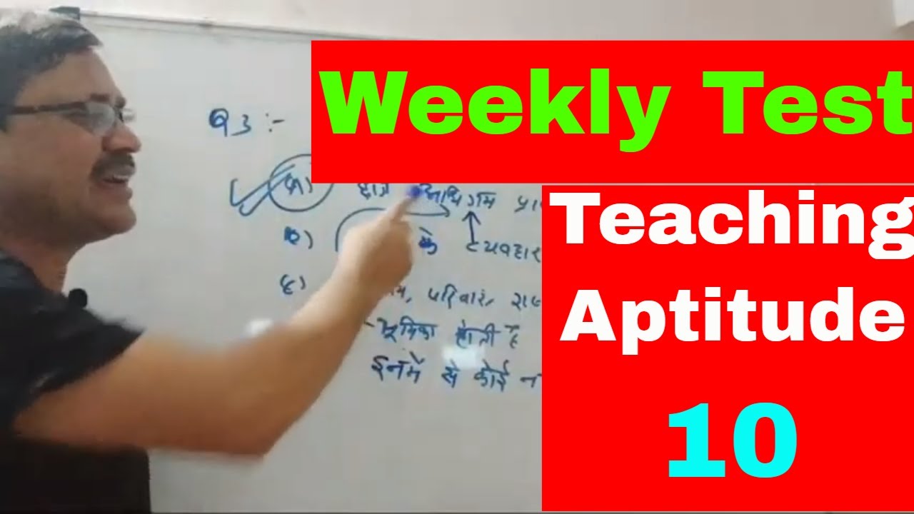 NTA UGC NET June 2020 | NTA UGC NET June 2020 | Weekly Test of Teaching Aptitude QuestionLecture 10