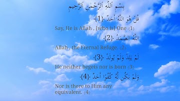 سورة الاخلاص بصوت القارئ أحمد نفيس مع ترجمة معاني الكلمات بالانجليزية