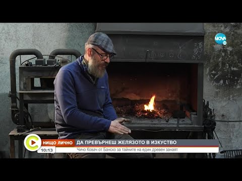 Видео: Какво е занаят