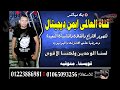 اربع رقصات مولعين فرحة المعلم صالح ابونصر قناة العالمى ايمن ديجيتال