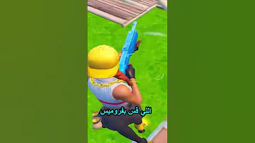 وش هو Leagcy Performance لايك Fortnite فورتنايت استجابه اكسبلور تويك Nvidia فورتنايت العرب 