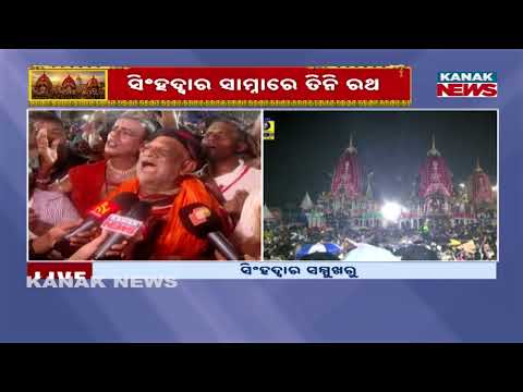 Devotees Sing ‘Jai Jagadish Hare’ Before Rath | Divine Scene Goes Viral | Bahuda Jatra 2026