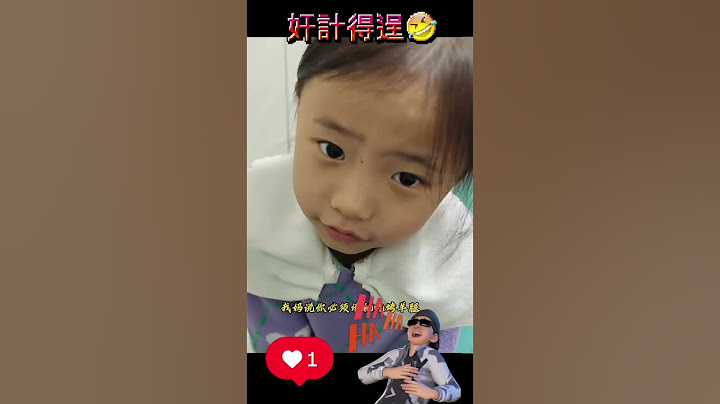 奸計得逞🤣#熱門#搞笑#爆笑@lok-1125