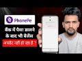 Phonepe Balance Not Updated | Phonepe bank Balance Not Showing | Phonepe Balance Not Check