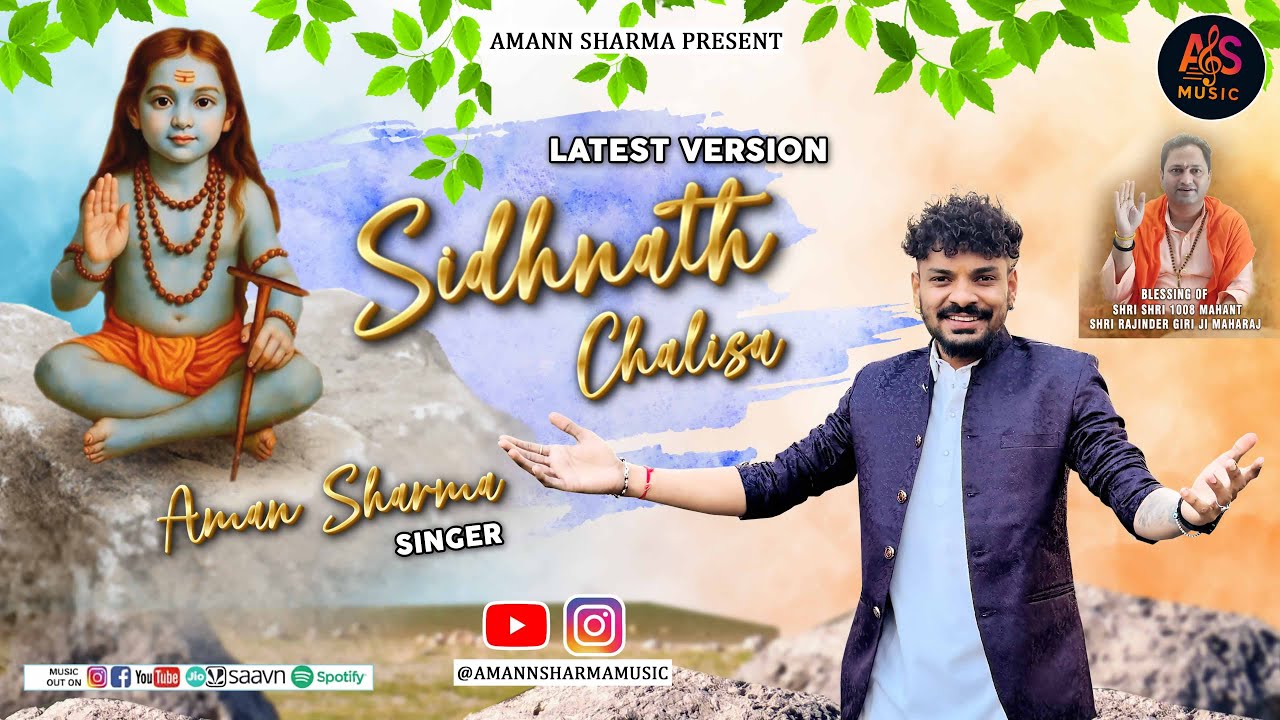 SIDHNATH CHALISA(Full Official Video)|| AMANN SHARMA|| LATEST BHAJAN BABA BALAK NATH JI 2025