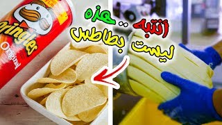 7  معلومات تبين أن حياتك مجرد كذبة ..!!