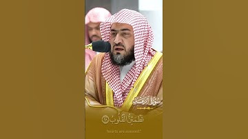 "أَلَا بِذِكْرِ اللهِ تَطْمَئِنُّ القُلُوبُ" تلاوة بديعة شجيَّة من سورة الرعد - الشيخ بندر بليلة