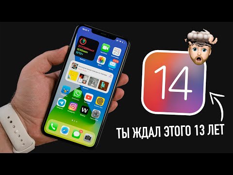 Video: Was is ios 14?