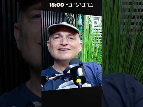 האריס המפציץ לא ברר פומלות