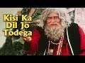 Kisi Ka Dil Jo Todega - Anup Jalota Songs | Ashok Kumar | 80's Hits | Qatl
