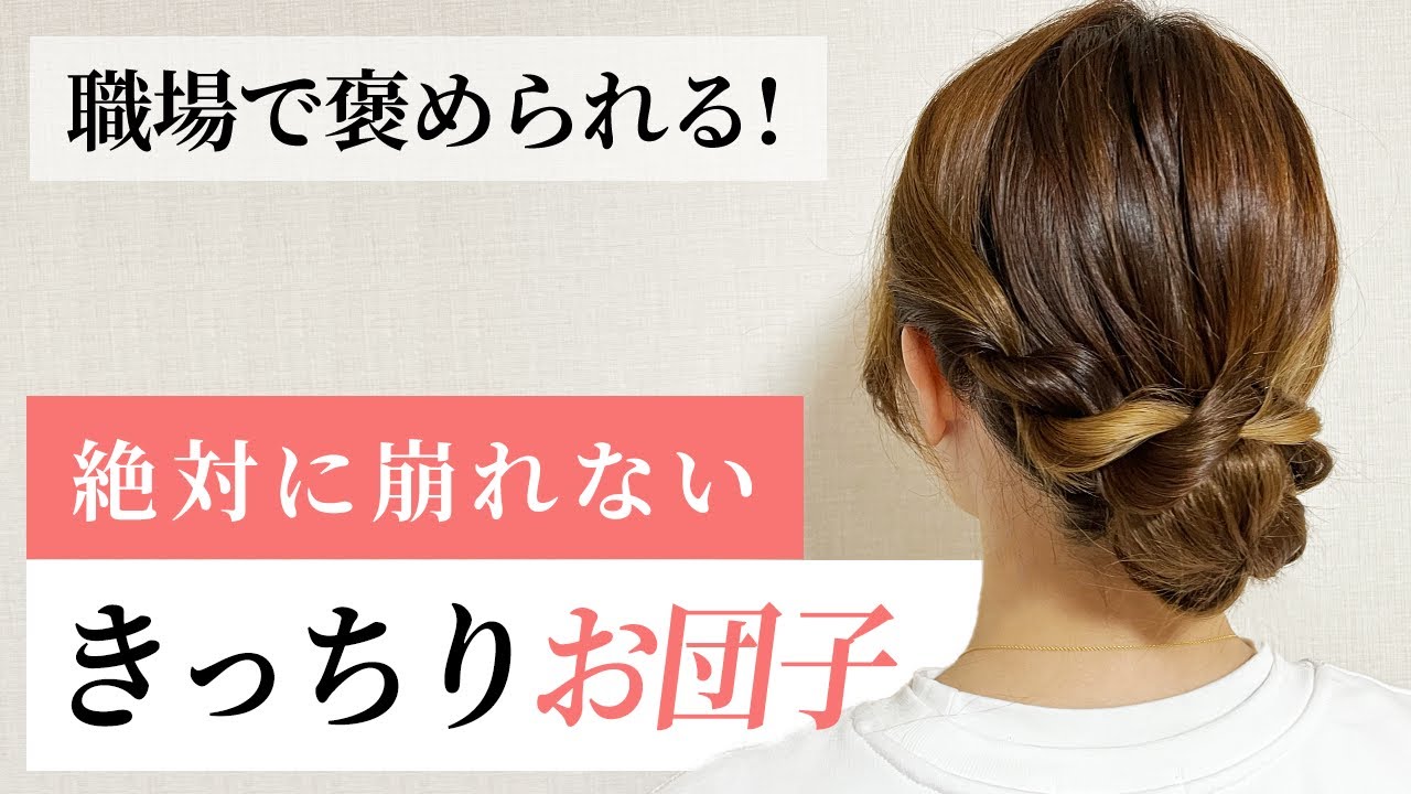 For those in their 40s and 50s] A neat bun that never falls apart