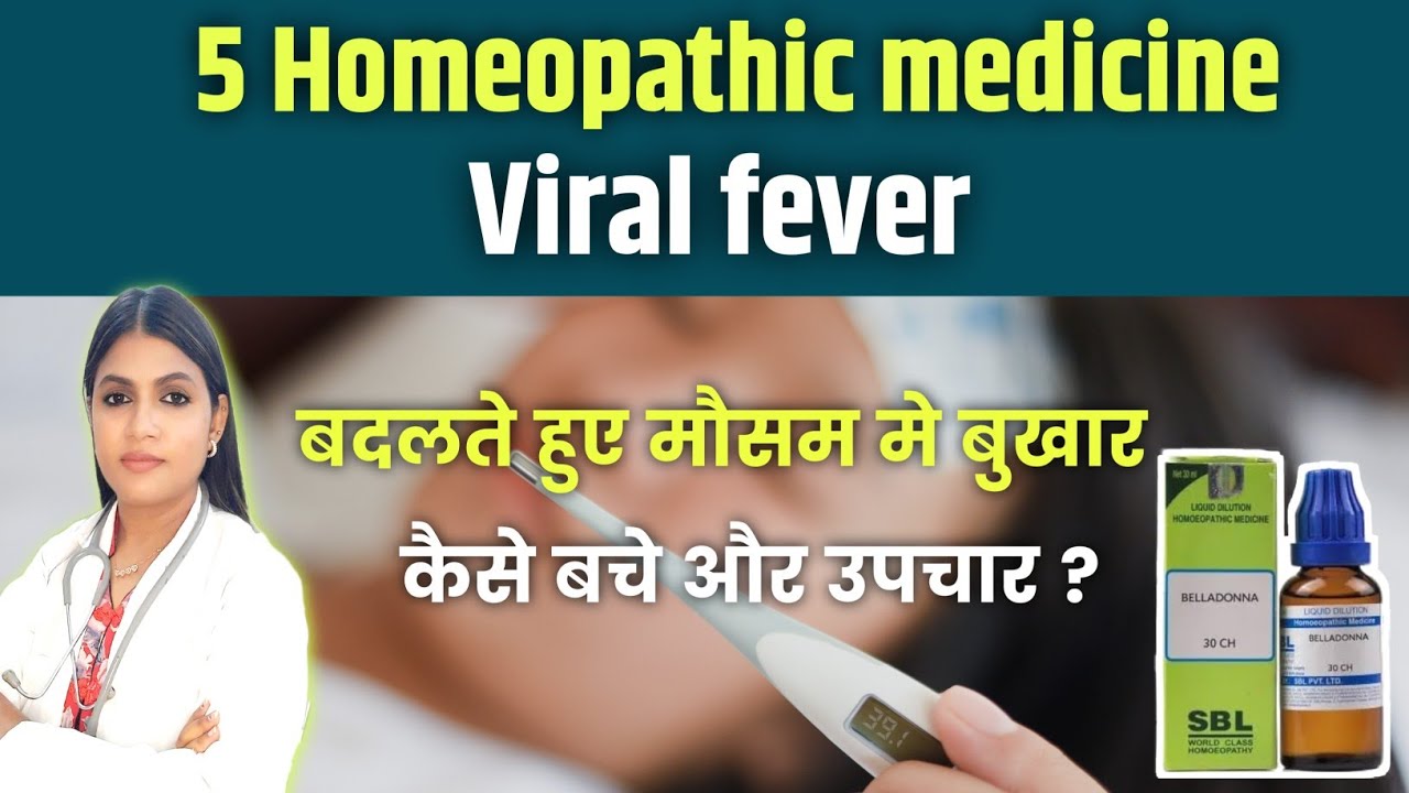 वायरल बुखार के लक्षण और ईलाज |viral fever homeopathic medicine | fever treatment 