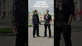 🎙️ АРХИТЕКТУРА НОВОСИБИРСКА: ГРИГОРИЙ ГАМАНОВИЧ О НАСЛЕДИИ КРЯЧКОВА В ЦК 19. Эдуард Кичигин