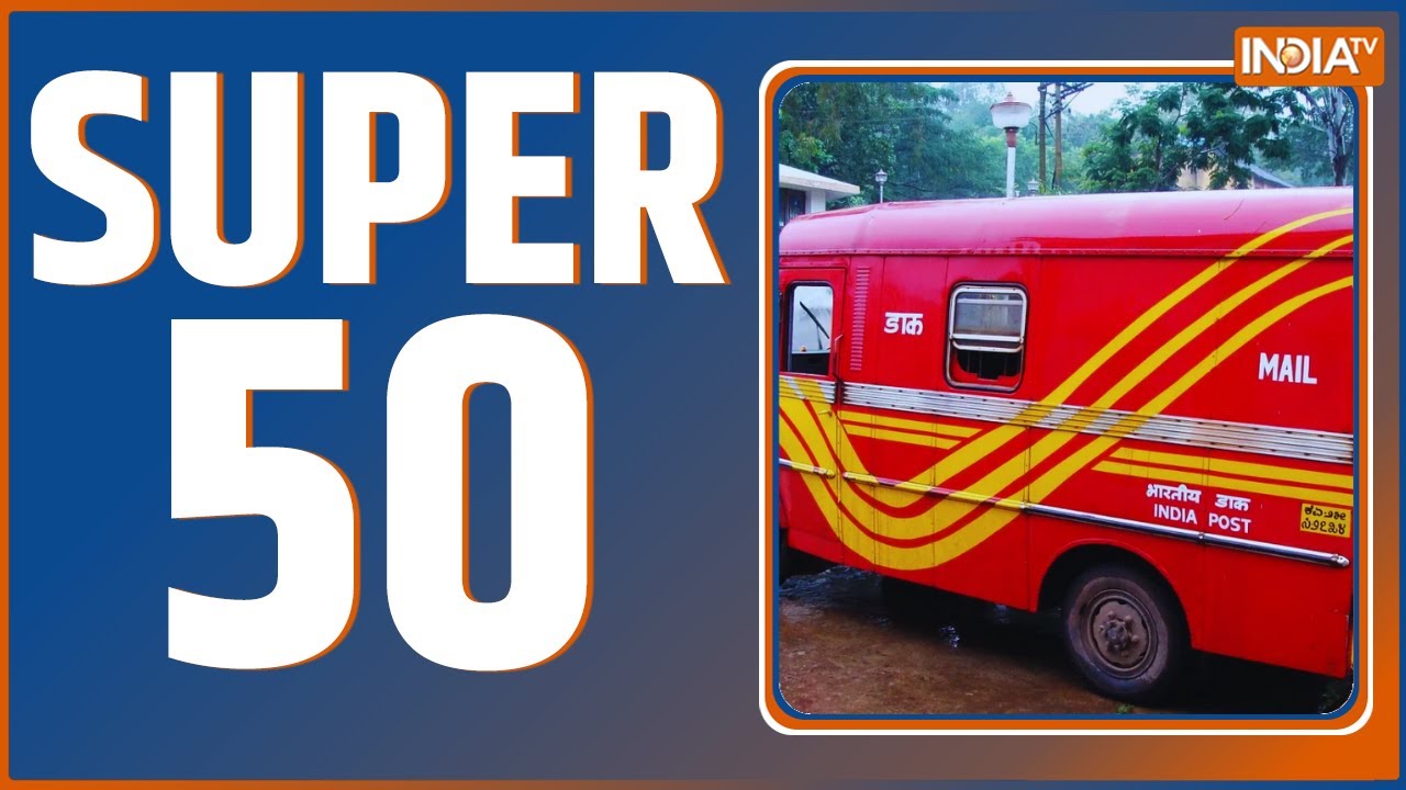 Super 50 News: PM Modi Gujarat Visit | India- USA Tariff News | Postal Service USA Suspension