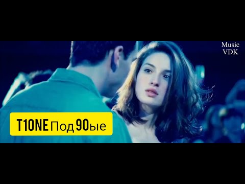 T1One Под Девяностые 90ые HD качество Video 2020 #текст #t1one #rap #музыка