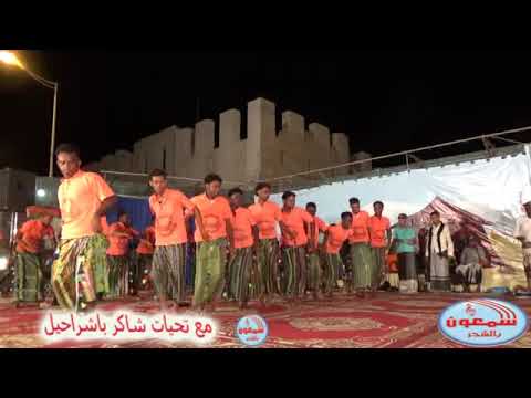 الشليب ومعاذ وبدر زكريا الا فراقك ياحضرموت فيديو