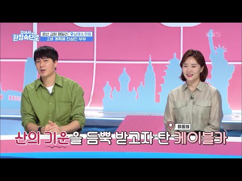 달라진 정윤씨! 적극적인(?)모습에 스튜디오 전부 초토화! [걸어서 환장 속으로] | KBS 230514 방송