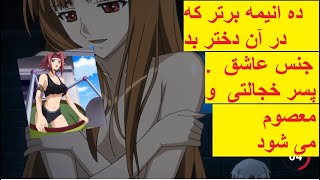 10 انیمه برتر که در آن یک دختر بدجنس عاشق یک پسر صادق خجالتی می شود Top 10 Anime