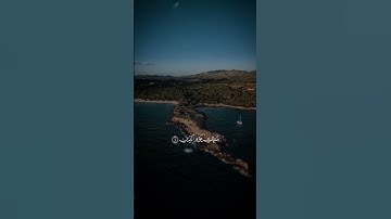 #سورة_الفاتحة #قران_كريم_بصوت_جميل_جدا