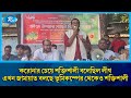 তারেক রহমানের ৬১তম জন্মদিনে ক্ষুদে ক্রিকেটারদের মাঝে ব্যাট–বল বিতরণ | Rtv News