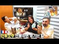 구글번역기로 대화하는 프랑스 친구들에게 안동소주를 선물했더니 보인 반응