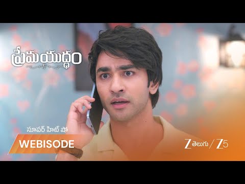 Prema Yuddham | ఉన్నతి కాల్‌ను పట్టించుకోని ధ్రువ్