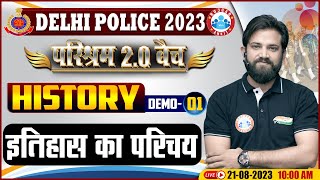 Delhi Police Constable 2023, इतिहास का परिचय, परिश्रम 2.0 बैच, History Demo Class #01 By Naveen Sir