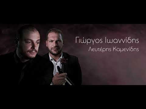 Να μεθύνω μαναχόν