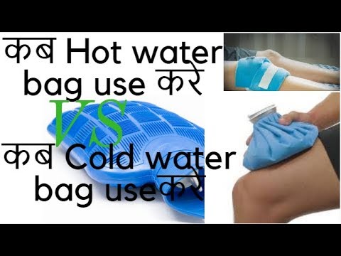 Muscle Injuries for sport person | When to use Hot water bag & Cold water