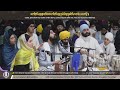 099 bhai sangatren singh jee ludhiana thursday evening toronto dec 2021 annual akhandkeertan smaagam