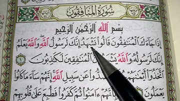 كيف نطبق قواعد التجويد عند قراءة سورة المنافقون ج١
