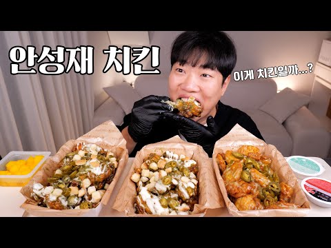 <strong>안성재</strong> 치킨 출시?! 근데 얼마라고?! | 푸라닭 마요피뇨