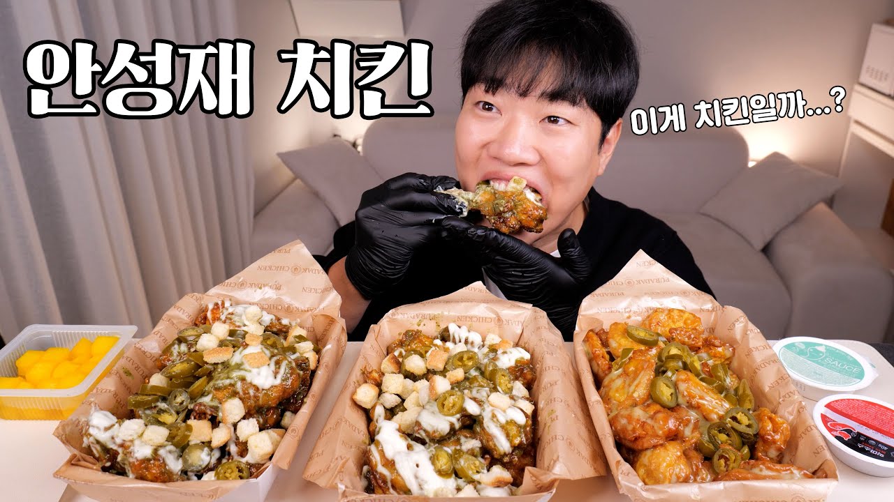 안성재 치킨 출시?! 근데 얼마라고?! | 푸라닭 마요피뇨