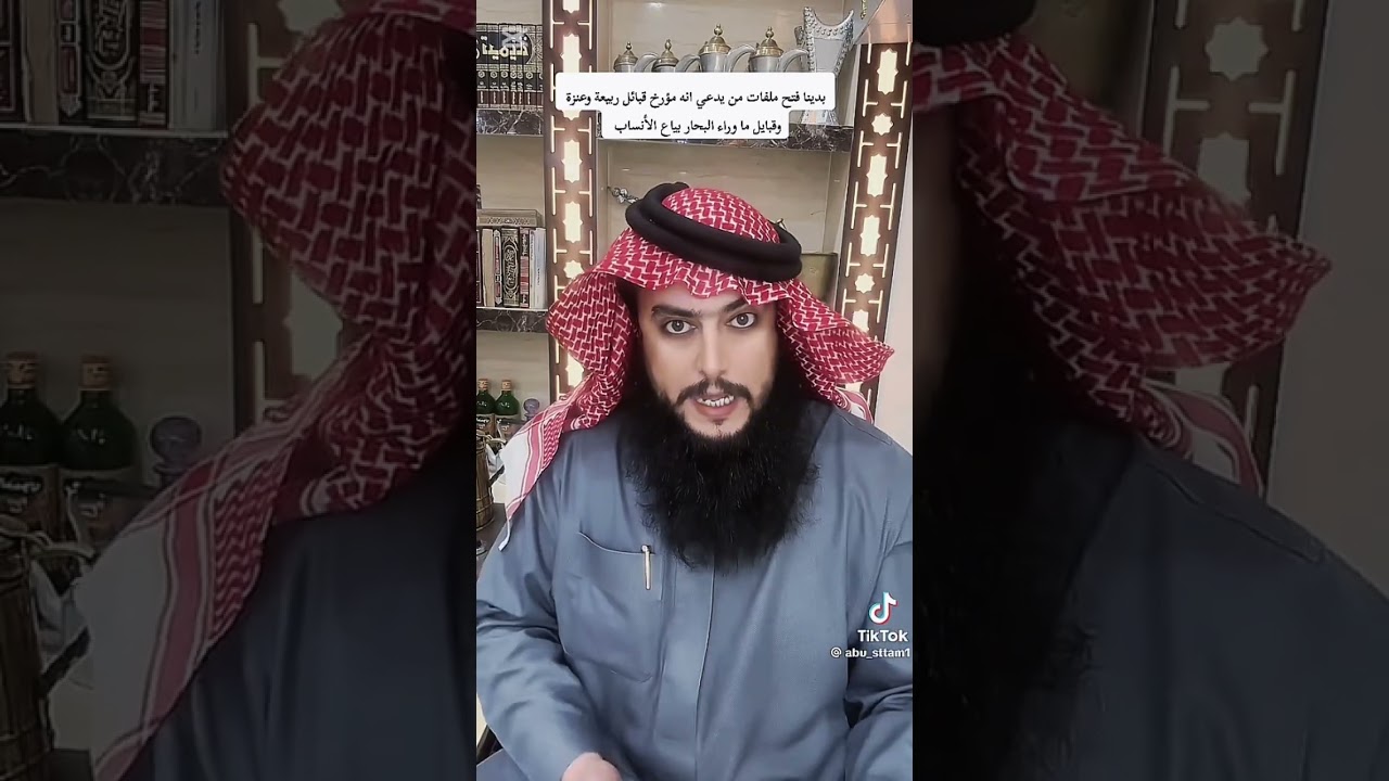 الرد على الشاعر عبدالله بن عبار الذي تلاعب بنسب قبيلة عنزة #ابن_عبار #عبدالله_بن_عبار #عنزه #السبعه