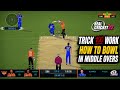 Trick 💯 Work : How To Bowl In Middle Overs |RC Bowling Tips 🔥 #1on_trending