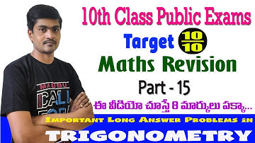 10th Class Public Exams |  Maths Revision Part- 15 | Important Long Answer Problems in Trigonometry