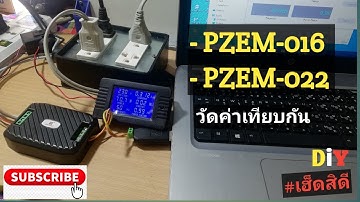 PZEM-016 vs PZEM-022 | วัดเทียบกันระหว่าง PZEM-016 กับ PZEM-022 | Arduino#11 | เฮ็ดสิดี