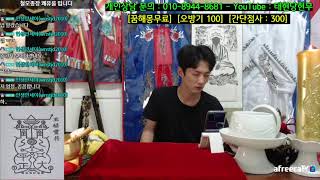 무속신앙 무당은 천신제자와 영신제자? 도줄?   구독하면  타로 1회 무료
