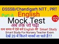 Dsssbchandigarh ntt exam  english mock test2  ntt exam english mock test      test