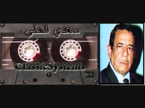 سعدي الحلي هالله هالله شهالجمال 15 يناير 1975