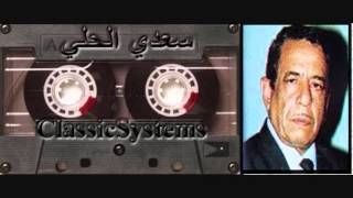 سعدي الحلي هالله هالله شهالجمال 15 يناير 1975