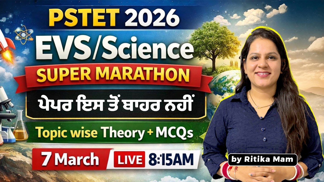 𝐒𝐮𝐩𝐞𝐫 𝐌𝐚𝐫𝐚𝐭𝐡𝐨𝐧🔥 { EVS/Science } Theory + MCQs🌱 PSTET 2026 by Ritika Mam📘#pstet2026